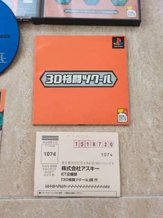 3D Kakuto Tsukuru PS1 Japonés