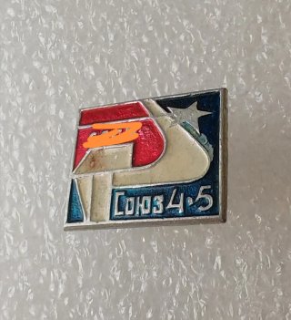 Spilla URSS Soyuz 4-5 Spazio