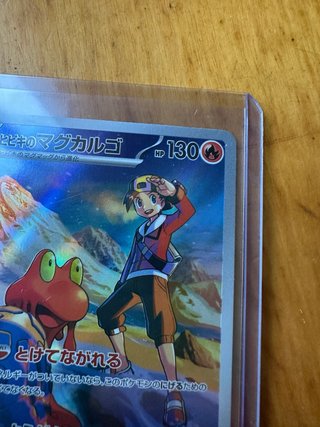 Carta Pokémon Ethan’s Magcargo AR 197/193 Japonesa