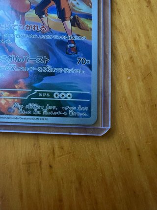 Carta Pokémon Ethan’s Magcargo AR 197/193 Japonesa