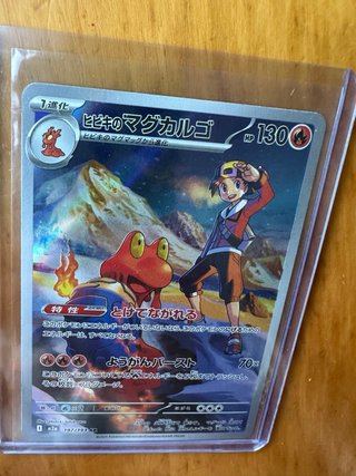 Carta Pokémon Ethan’s Magcargo AR 197/193 Japonesa