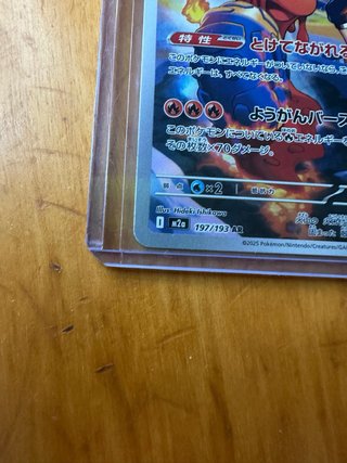 Carta Pokémon Ethan’s Magcargo AR 197/193 Japonesa