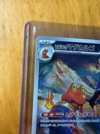Carta Pokémon Ethan’s Magcargo AR 197/193 Japonesa