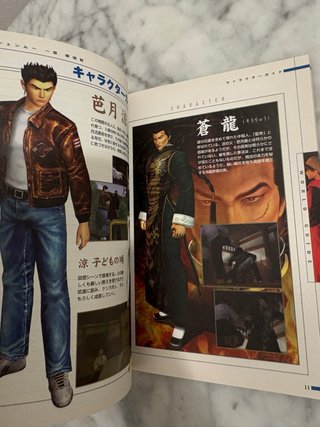 Guide Shenmue 1 Dreamcast JP