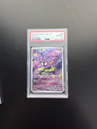 Gastly PSA 10 SV5K JP Art Rare