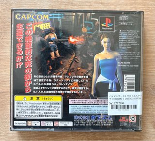 Biohazard 3 Last Escape PS1 Capcom