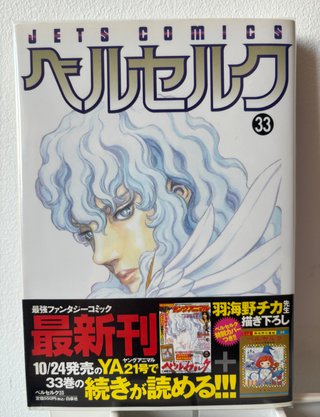 Berserk Vol 33 + Portada Exclusiva Colección
