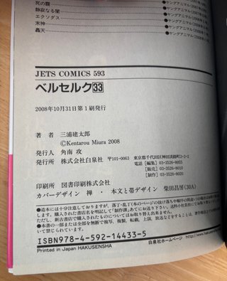Berserk Vol 33 + Portada Exclusiva Colección