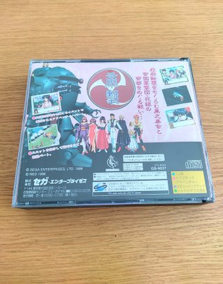 Sakura Taisen / Sakura Wars para Sega Saturn / SS