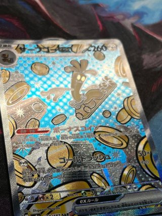 Gholdengo ex SAR 220/187 Japonés Near Mint