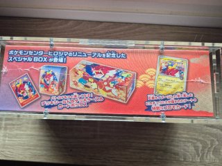 Caja Especial Pokémon Center Hiroshima