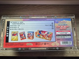 Caja Especial Pokémon Center Hiroshima