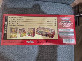 Pokémon Center Tohoku Special BOX