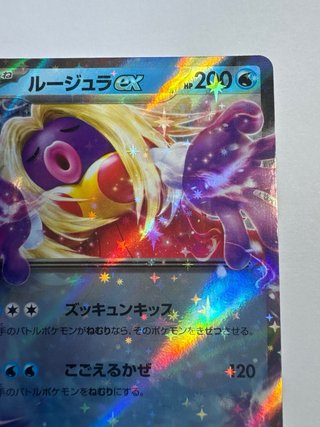 Carta Pokémon Jynx EX 124/165 RR Japonesa