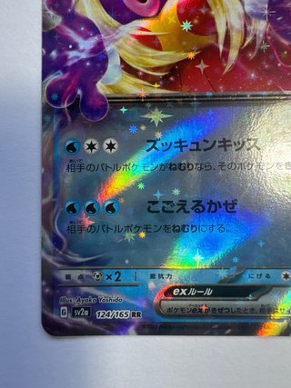Carta Pokémon Jynx EX 124/165 RR Japonesa