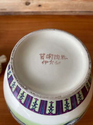 Vaso vintage giapponese in porcellana stile Imari