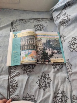 HMC historia del mundo contemporáneo, Bachillerato