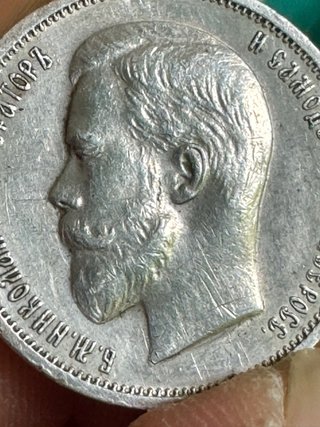 50 Kopeks ( sn ) 1913 Rusia Imperial Nicolás II