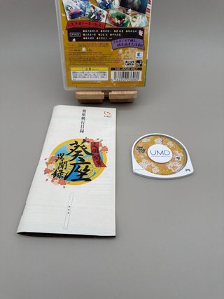 Bunmei Kaika Aoiza Ibunroku PSP