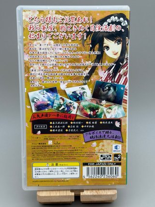 Bunmei Kaika Aoiza Ibunroku PSP