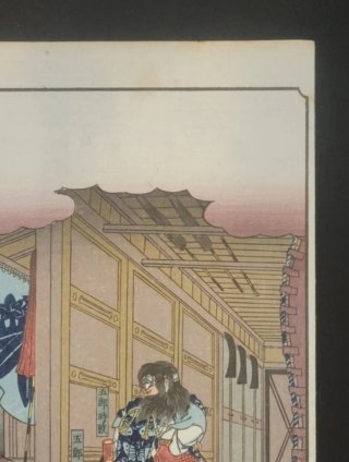Ilustracion Soga Monogatari - Hiroshige
