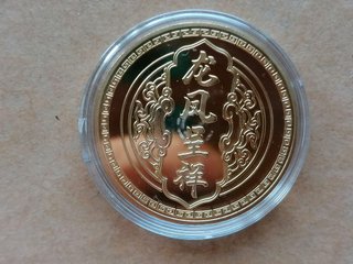 Moneda Dragón y Fénix Yin Yang