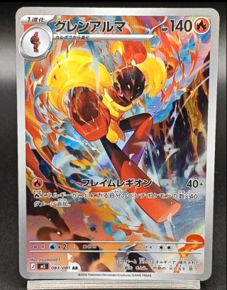 Carta Pokémon JAP Armarouge AR 083/081 M5