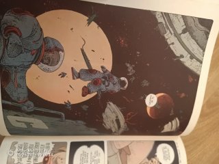 Metal Hurlant. Exterminador 17, de Enki Bilal 1981