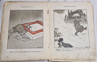 Libro soviético 1943 Hitler y sus bestias