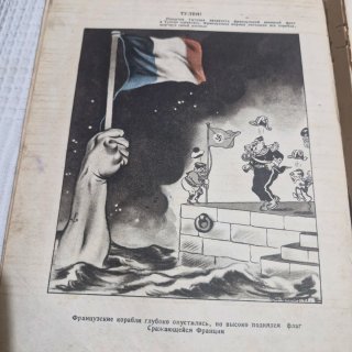 Libro soviético 1943 Hitler y sus bestias