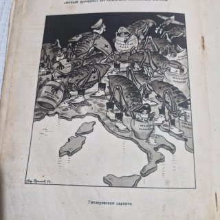 Libro soviético 1943 Hitler y sus bestias