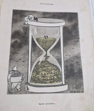 Libro soviético 1943 Hitler y sus bestias