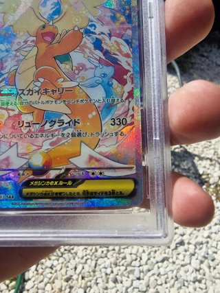 Carta Pokémon Mega Dragonite EX 246/193 SAR