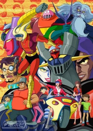 Colección 10 Pósters Mazinger Z