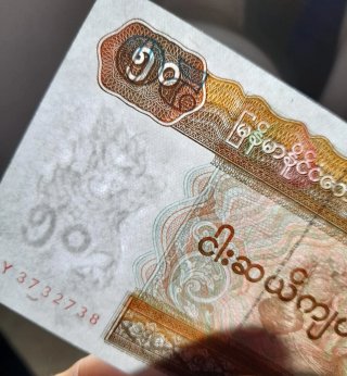 🇲🇲 Billetes Myanmar