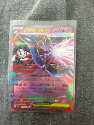Cartas Pokémon EX