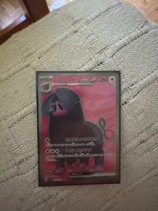 Oinkologne EX Carta Pokémon Japonesa
