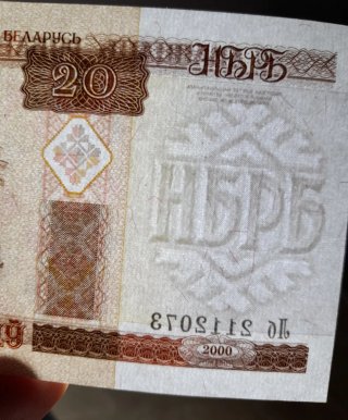 🇧🇾 Billetes Bielorrusia