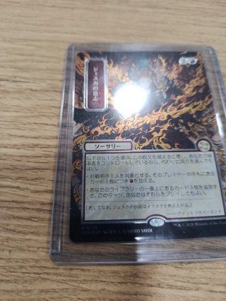 Voluntad de Jeska Silver foil (negociable)