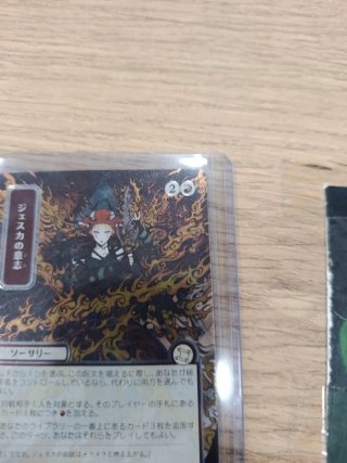 Voluntad de Jeska Silver foil (negociable)