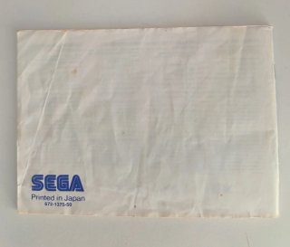 Power Strike II - Sega Master System