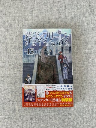 Frieren manga japones/ingles