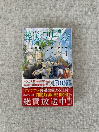 Frieren manga japones/ingles