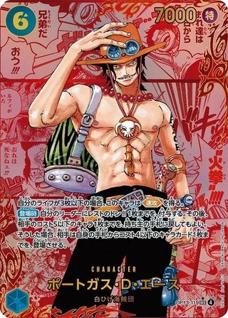 Caja One Piece OP13 Carrying On His Will Inglés
