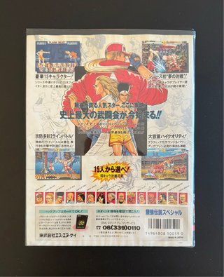 Fatal Fury Special - Neo Geo AES