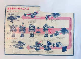 Daitarn 3 Push Clover Robot Giocattolo