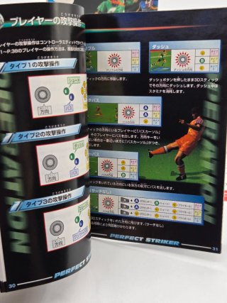 Jikkyou J League Perfect Streaker N64 Giapponese