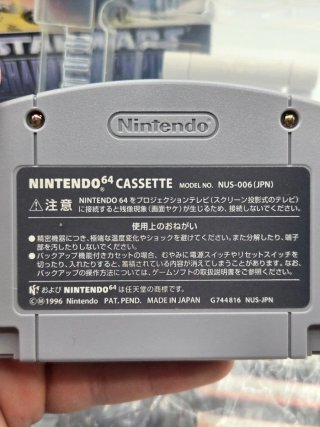 Star Wars Shadows of the Empire N64 Jap
