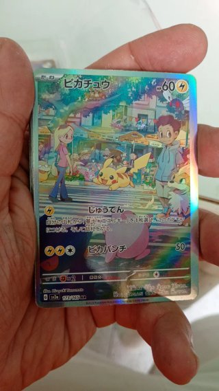 Carta Pokémon Pikachu SV2a 173/165 AR