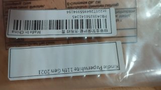 Funda Kindle Paperwhite 11ª Gen 2021